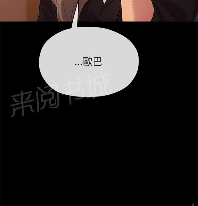 《报告学长》漫画最新章节第42话 愧疚免费下拉式在线观看章节第【8】张图片