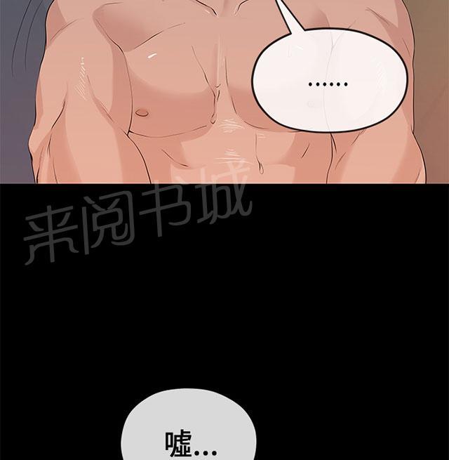 《报告学长》漫画最新章节第42话 愧疚免费下拉式在线观看章节第【6】张图片