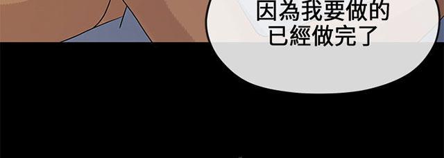 《报告学长》漫画最新章节第42话 愧疚免费下拉式在线观看章节第【1】张图片