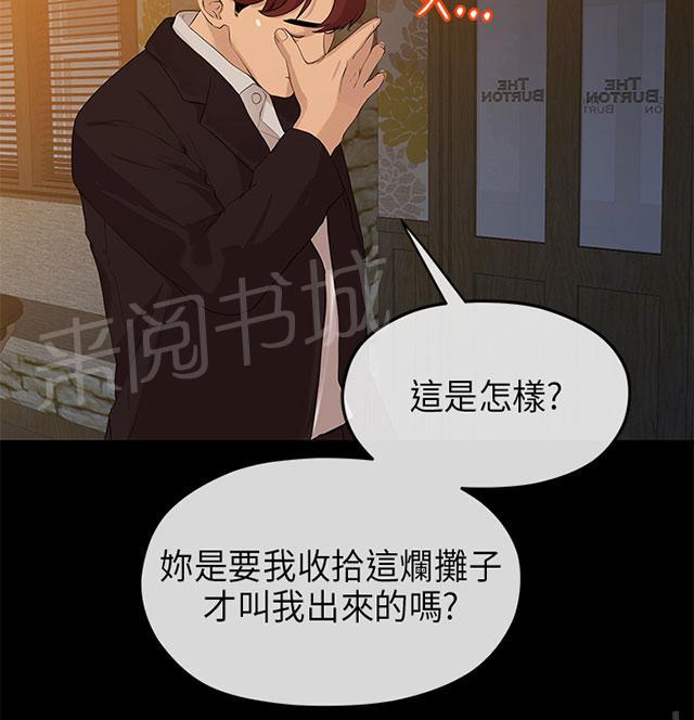 《报告学长》漫画最新章节第43话 试探免费下拉式在线观看章节第【31】张图片