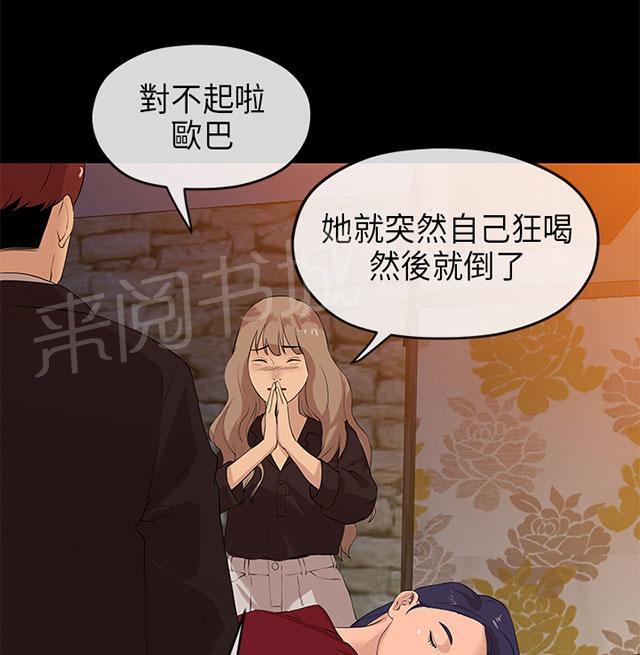 《报告学长》漫画最新章节第43话 试探免费下拉式在线观看章节第【30】张图片