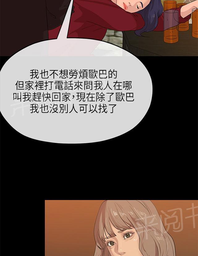 《报告学长》漫画最新章节第43话 试探免费下拉式在线观看章节第【29】张图片