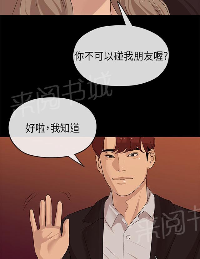 《报告学长》漫画最新章节第43话 试探免费下拉式在线观看章节第【25】张图片