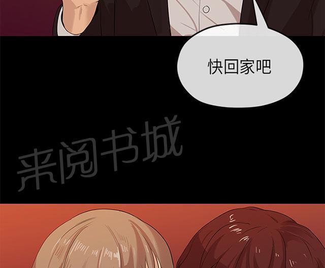 《报告学长》漫画最新章节第43话 试探免费下拉式在线观看章节第【24】张图片