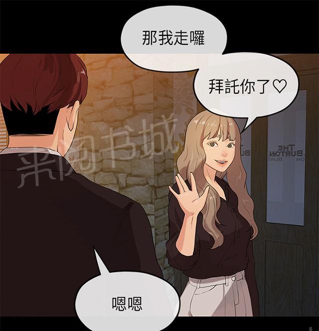 《报告学长》漫画最新章节第43话 试探免费下拉式在线观看章节第【21】张图片