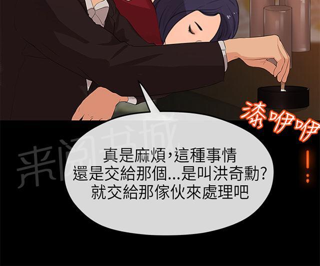 《报告学长》漫画最新章节第43话 试探免费下拉式在线观看章节第【15】张图片