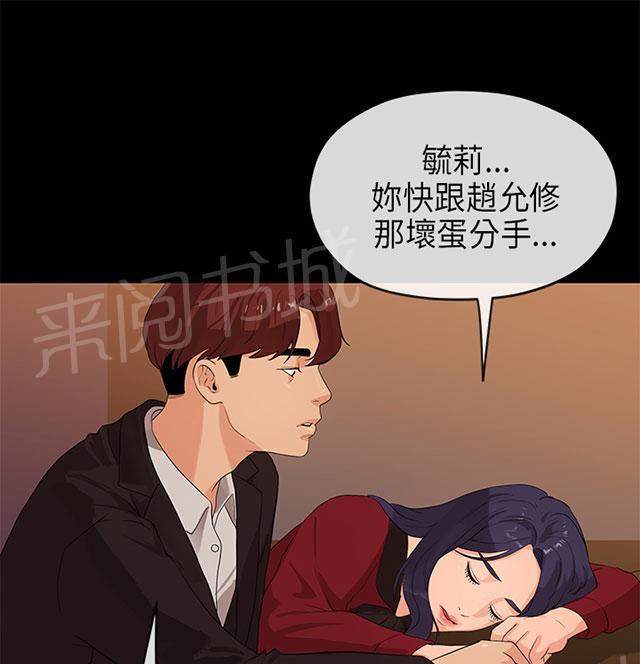 《报告学长》漫画最新章节第43话 试探免费下拉式在线观看章节第【14】张图片