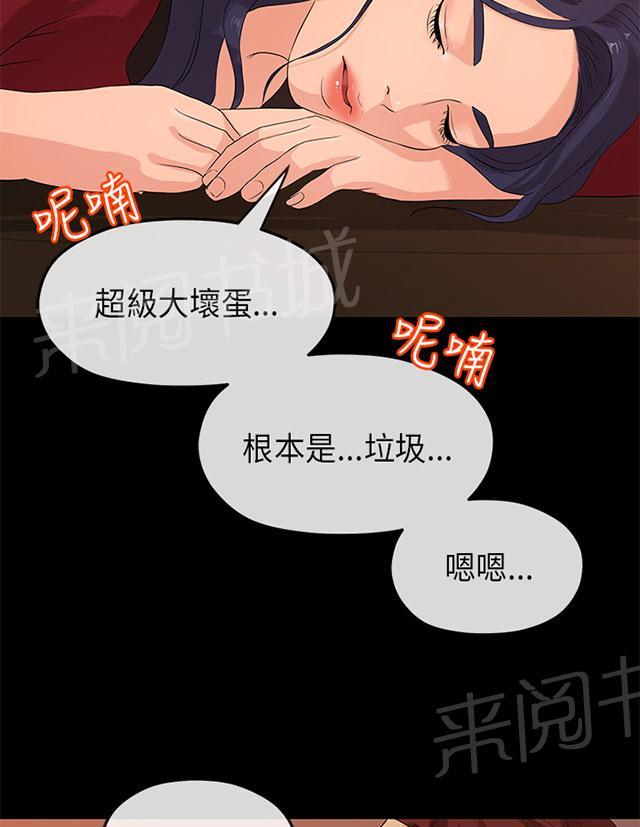 《报告学长》漫画最新章节第43话 试探免费下拉式在线观看章节第【12】张图片