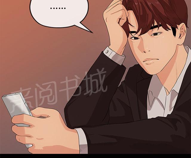 《报告学长》漫画最新章节第43话 试探免费下拉式在线观看章节第【11】张图片