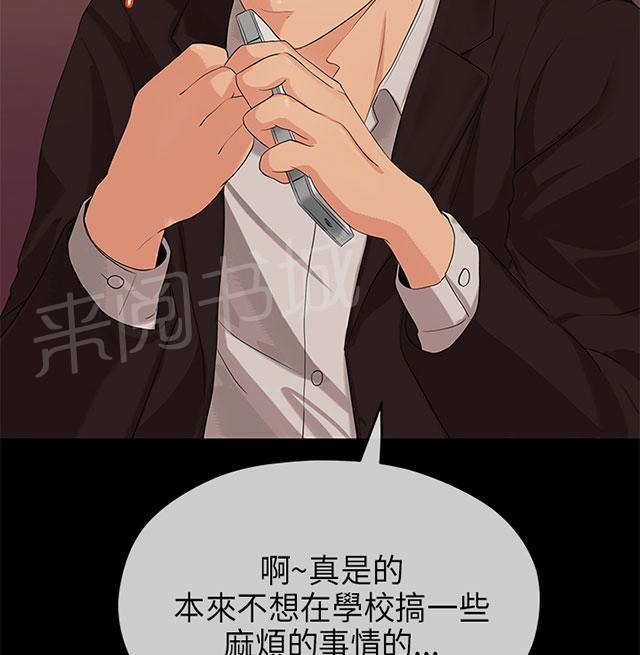 《报告学长》漫画最新章节第43话 试探免费下拉式在线观看章节第【9】张图片