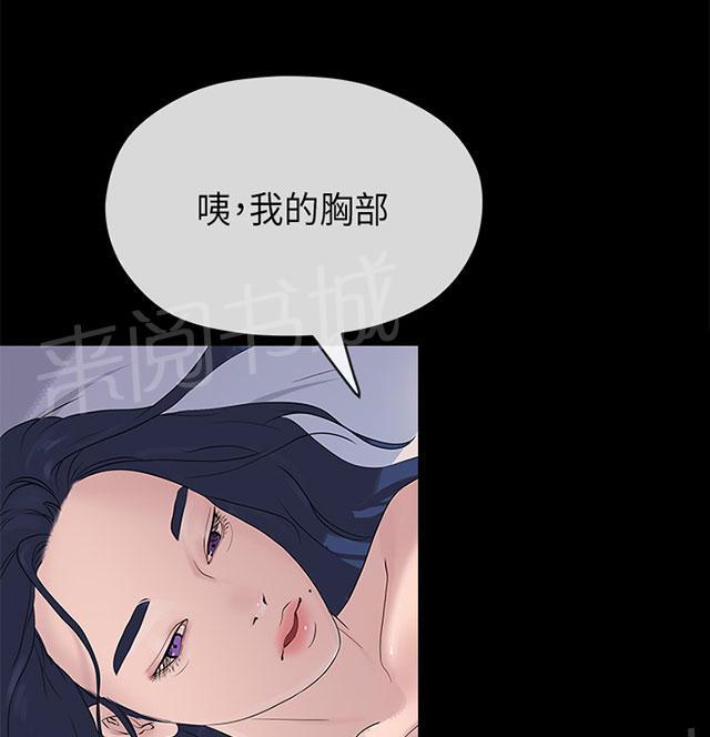 《报告学长》漫画最新章节第43话 试探免费下拉式在线观看章节第【7】张图片