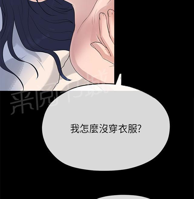 《报告学长》漫画最新章节第43话 试探免费下拉式在线观看章节第【6】张图片