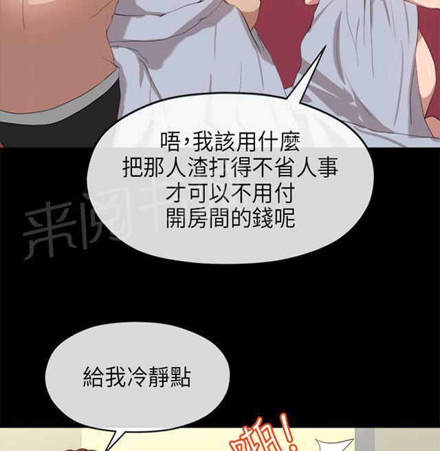 《报告学长》漫画最新章节第44话 责任免费下拉式在线观看章节第【36】张图片