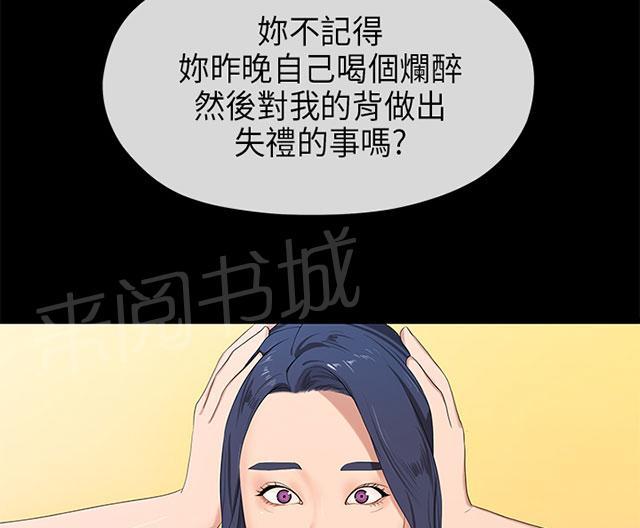 《报告学长》漫画最新章节第44话 责任免费下拉式在线观看章节第【27】张图片