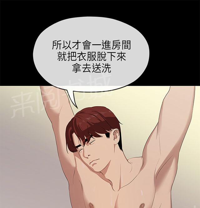 《报告学长》漫画最新章节第44话 责任免费下拉式在线观看章节第【25】张图片