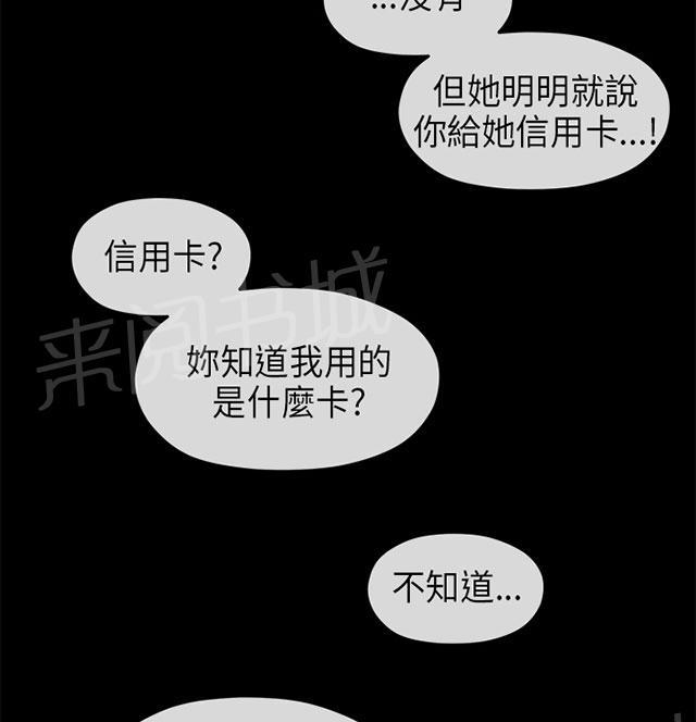 《报告学长》漫画最新章节第45话 思虑免费下拉式在线观看章节第【62】张图片