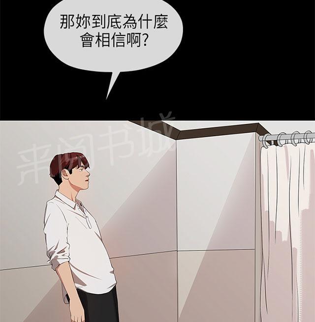 《报告学长》漫画最新章节第45话 思虑免费下拉式在线观看章节第【61】张图片