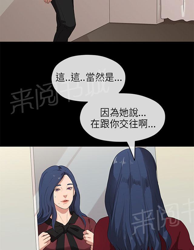 《报告学长》漫画最新章节第45话 思虑免费下拉式在线观看章节第【60】张图片