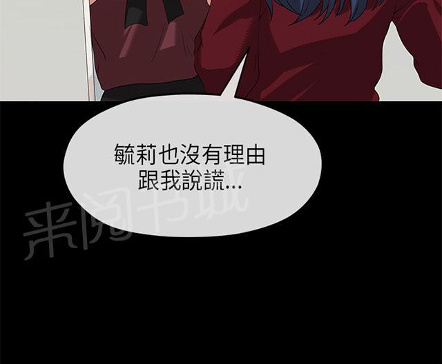 《报告学长》漫画最新章节第45话 思虑免费下拉式在线观看章节第【59】张图片