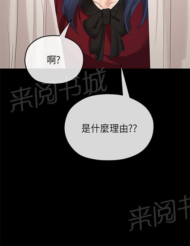 《报告学长》漫画最新章节第45话 思虑免费下拉式在线观看章节第【56】张图片