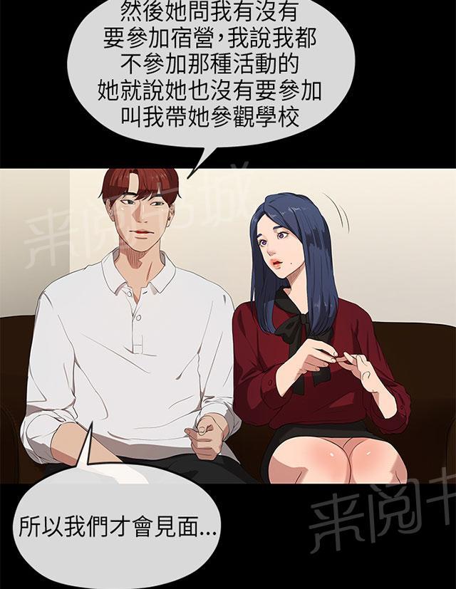 《报告学长》漫画最新章节第45话 思虑免费下拉式在线观看章节第【52】张图片