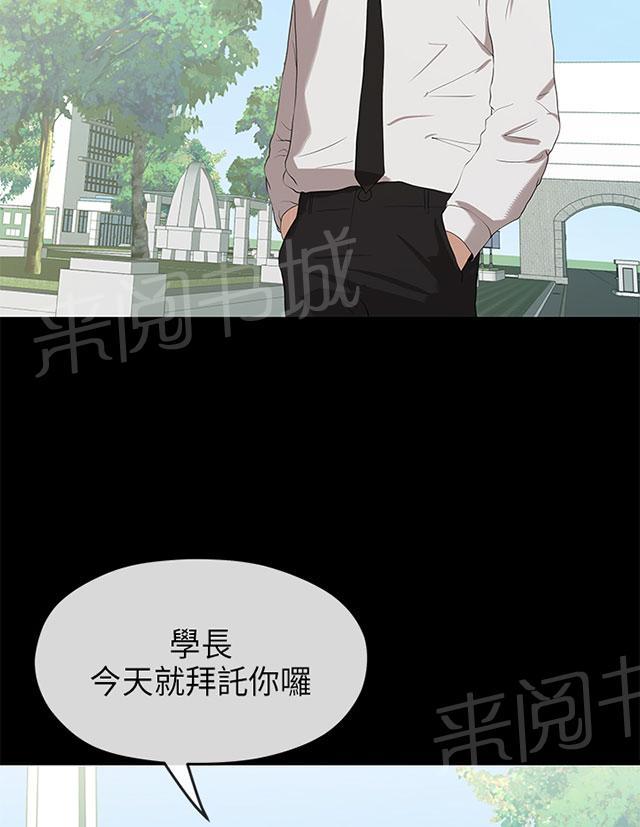 《报告学长》漫画最新章节第45话 思虑免费下拉式在线观看章节第【45】张图片