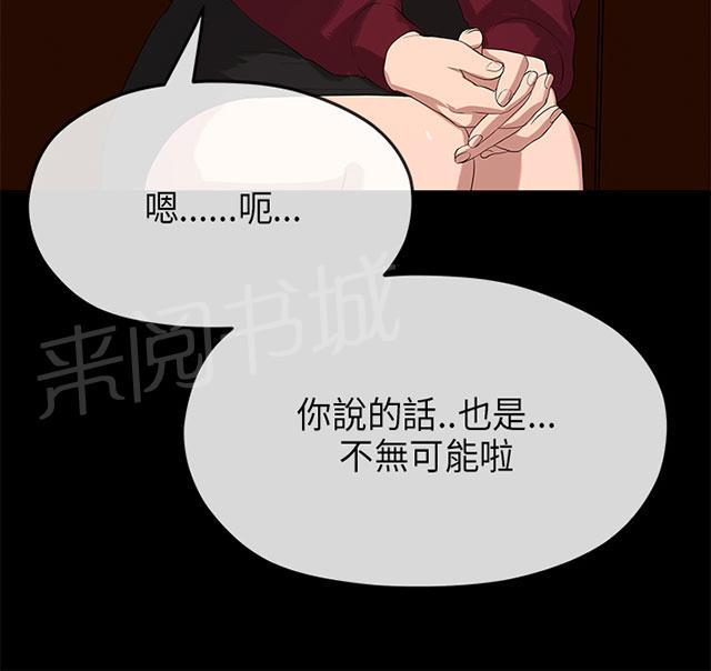 《报告学长》漫画最新章节第45话 思虑免费下拉式在线观看章节第【37】张图片