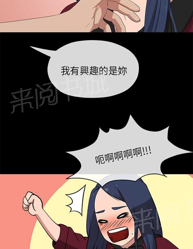 《报告学长》漫画最新章节第45话 思虑免费下拉式在线观看章节第【34】张图片