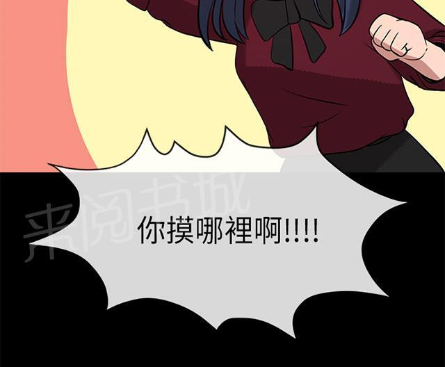 《报告学长》漫画最新章节第45话 思虑免费下拉式在线观看章节第【33】张图片