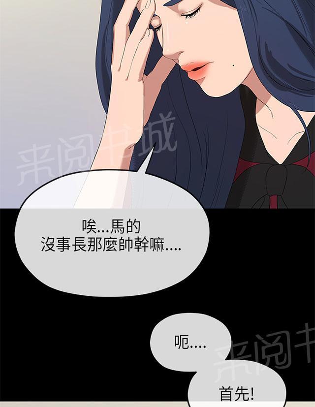 《报告学长》漫画最新章节第45话 思虑免费下拉式在线观看章节第【30】张图片