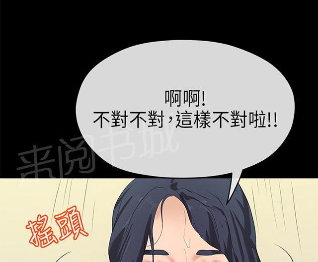 《报告学长》漫画最新章节第45话 思虑免费下拉式在线观看章节第【8】张图片