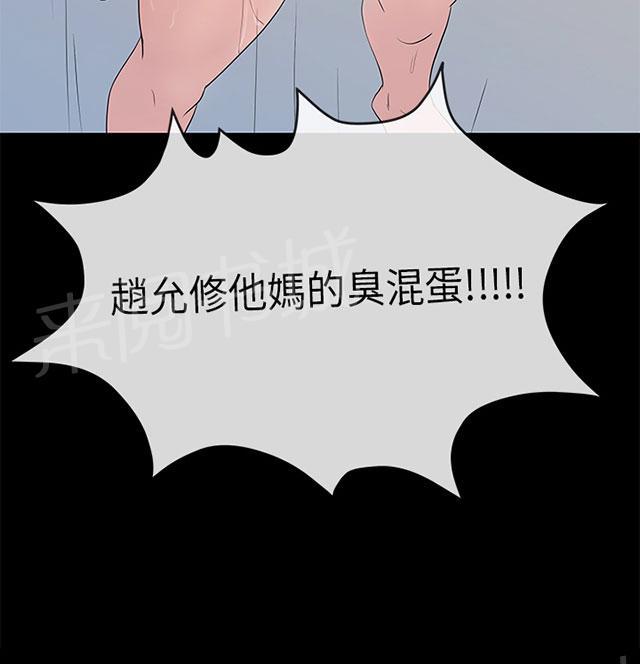 《报告学长》漫画最新章节第45话 思虑免费下拉式在线观看章节第【2】张图片