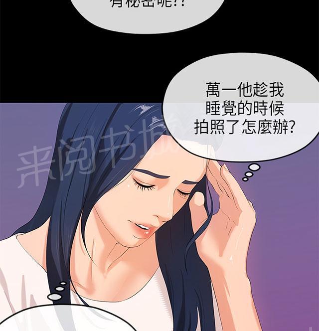 《报告学长》漫画最新章节第46话 幻觉免费下拉式在线观看章节第【42】张图片