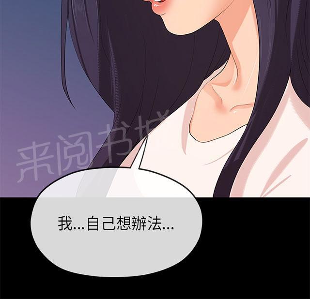 《报告学长》漫画最新章节第46话 幻觉免费下拉式在线观看章节第【33】张图片