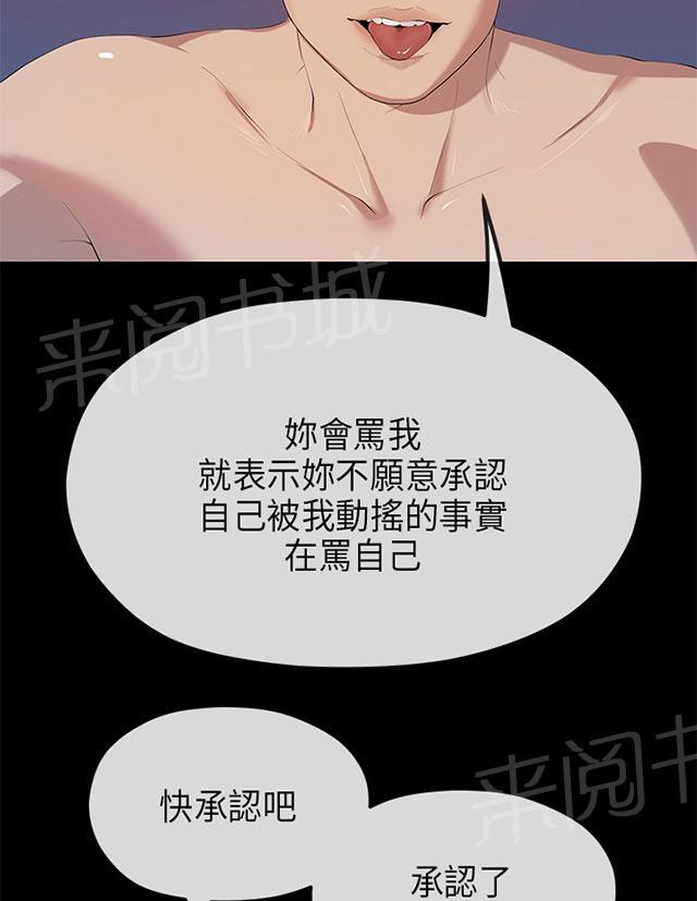 《报告学长》漫画最新章节第47话 梦境免费下拉式在线观看章节第【40】张图片