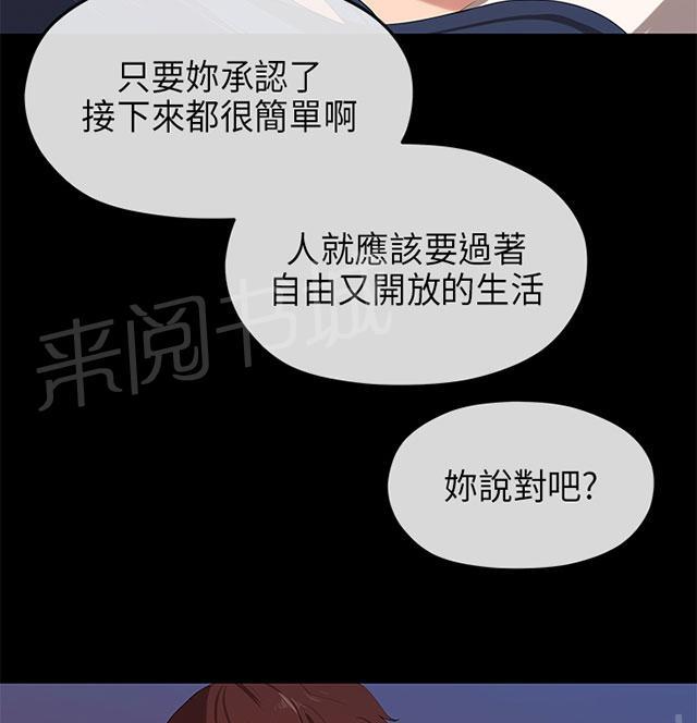 《报告学长》漫画最新章节第47话 梦境免费下拉式在线观看章节第【38】张图片