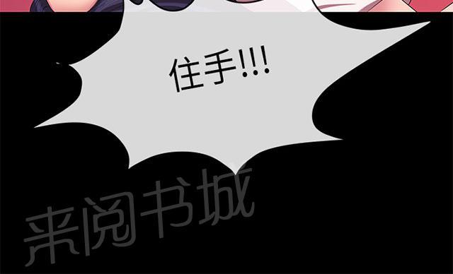 《报告学长》漫画最新章节第47话 梦境免费下拉式在线观看章节第【33】张图片