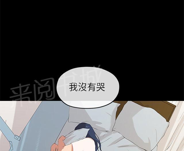 《报告学长》漫画最新章节第47话 梦境免费下拉式在线观看章节第【26】张图片