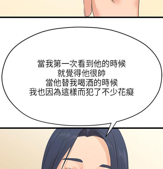 《报告学长》漫画最新章节第47话 梦境免费下拉式在线观看章节第【13】张图片