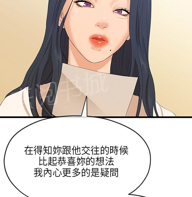 《报告学长》漫画最新章节第47话 梦境免费下拉式在线观看章节第【12】张图片