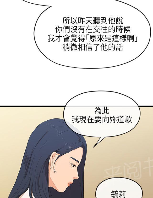 《报告学长》漫画最新章节第47话 梦境免费下拉式在线观看章节第【11】张图片