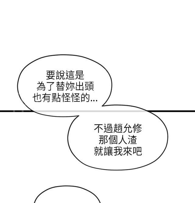 《报告学长》漫画最新章节第47话 梦境免费下拉式在线观看章节第【9】张图片