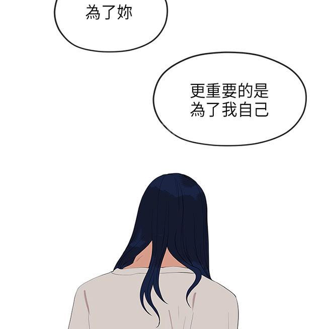 《报告学长》漫画最新章节第47话 梦境免费下拉式在线观看章节第【8】张图片