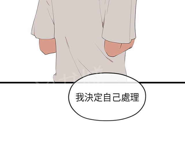 《报告学长》漫画最新章节第47话 梦境免费下拉式在线观看章节第【7】张图片