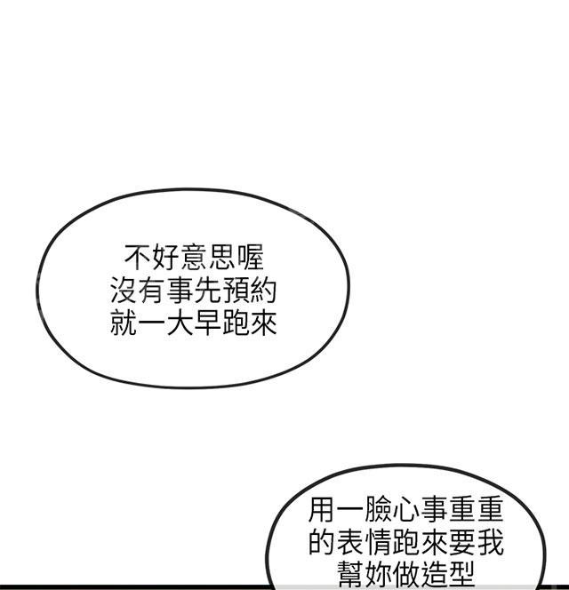 《报告学长》漫画最新章节第47话 梦境免费下拉式在线观看章节第【6】张图片