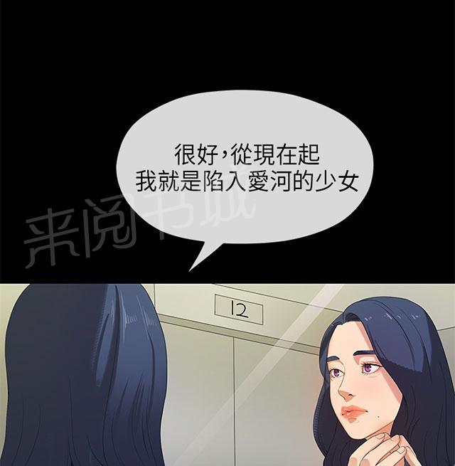 《报告学长》漫画最新章节第48话 登门免费下拉式在线观看章节第【66】张图片