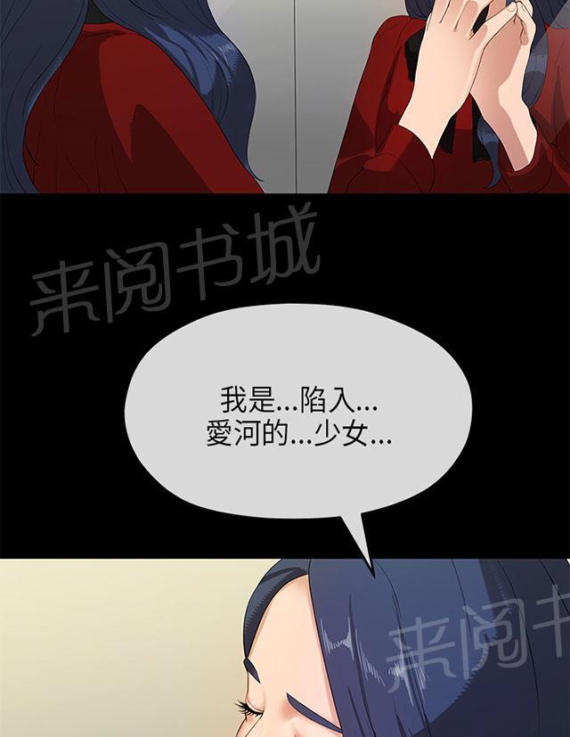 《报告学长》漫画最新章节第48话 登门免费下拉式在线观看章节第【65】张图片