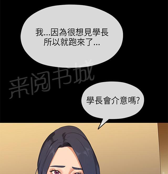 《报告学长》漫画最新章节第48话 登门免费下拉式在线观看章节第【55】张图片