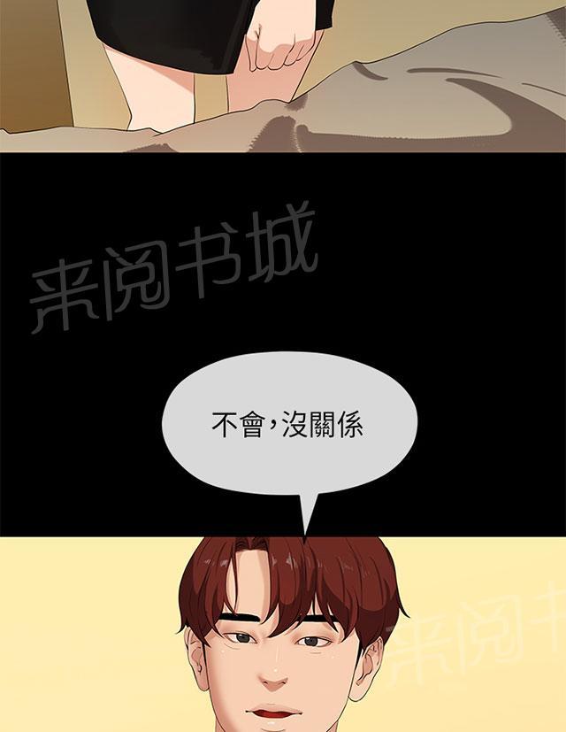 《报告学长》漫画最新章节第48话 登门免费下拉式在线观看章节第【53】张图片