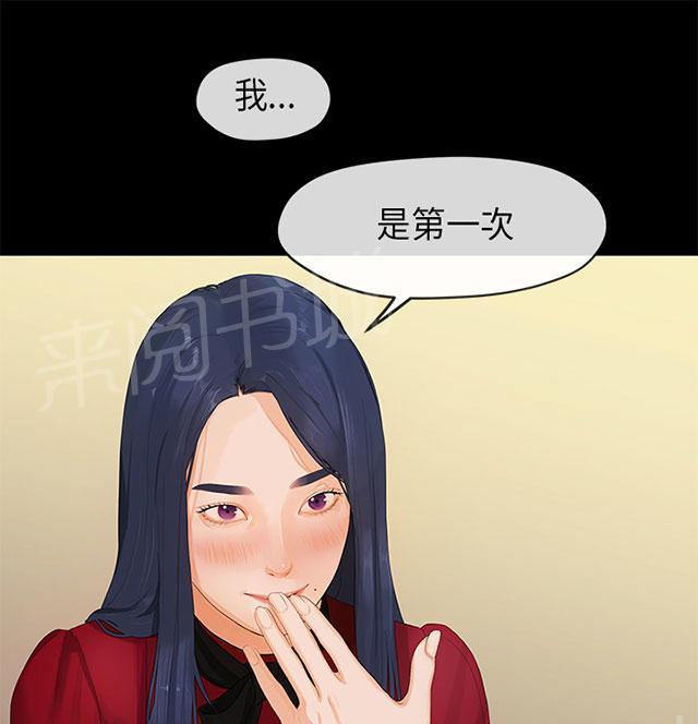 《报告学长》漫画最新章节第48话 登门免费下拉式在线观看章节第【45】张图片